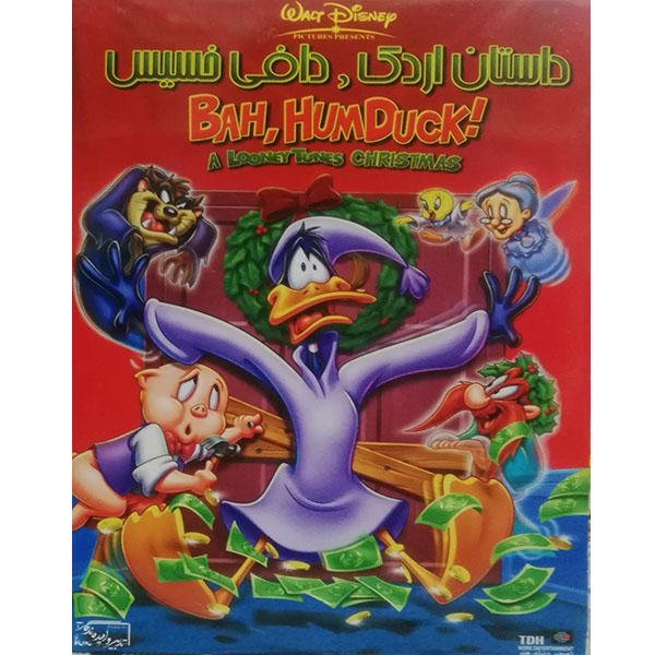 انیمیشن داستان اردک دافی خسیس  اثر الیون فردریک