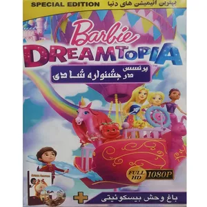 انیمیشن پرنسس در جشنواره شادی اثر الیون لانکر 