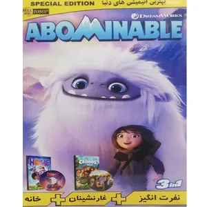 انیمیشن نفرت انگیز غارنشینان خانه اثر الیون لانکر 