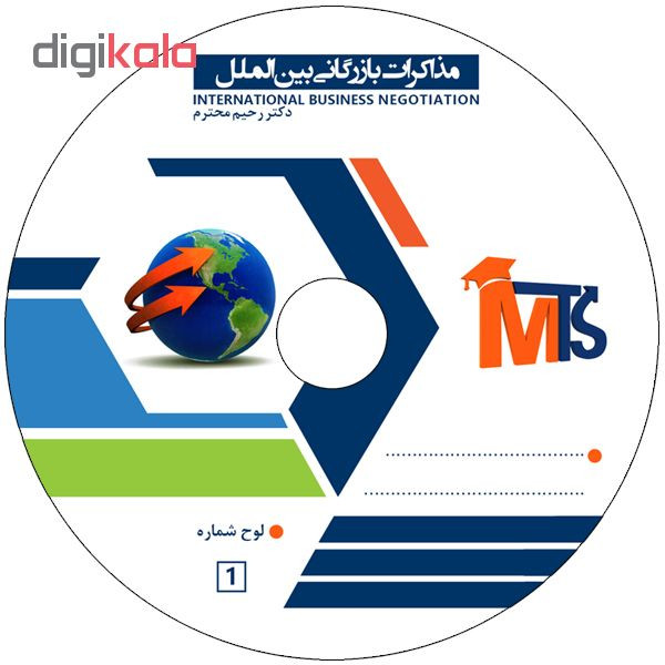 نرم افزار آموزش مذاکرات بازرگانی بین الملل نشر دکتر رحیم محترم نرم افزار آموزش مذاکرات بازرگانی بین الملل نشر دکتر رحیم محترم