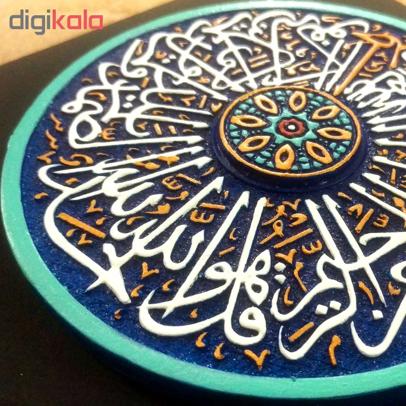 عکس شماره 6 : تابلو برجسته لوح هنر طرح چهارقل کد 160 مجموعه 4 عددی