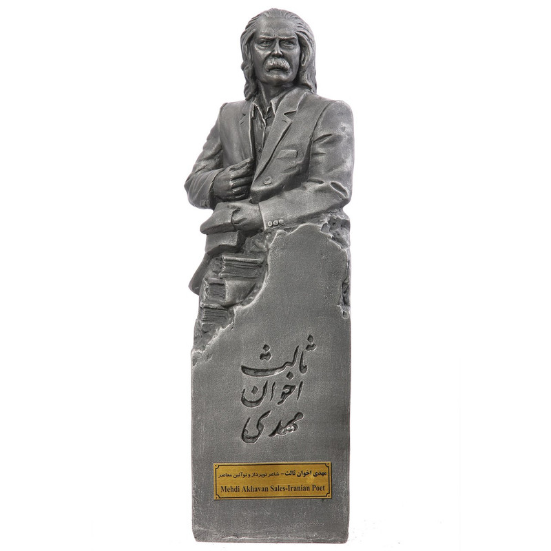 تندیس مهدی اخوان ثالث کارگاه تندیس و پیکره شهریار کد M270