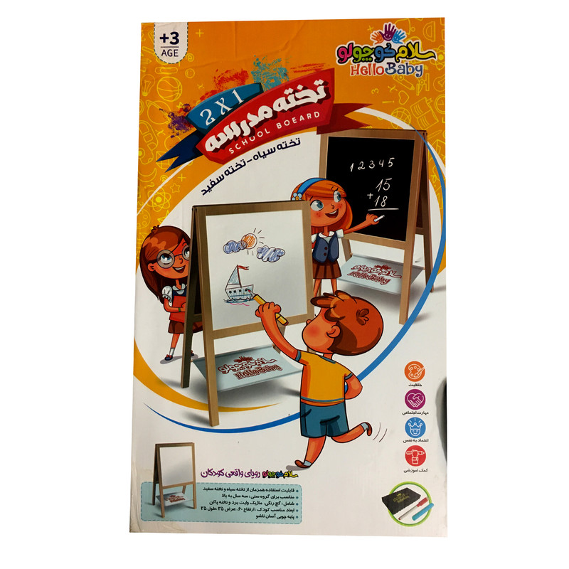 تخته دو رو سلام کوچولو کد 1 سایز 36x60 سانتی متر