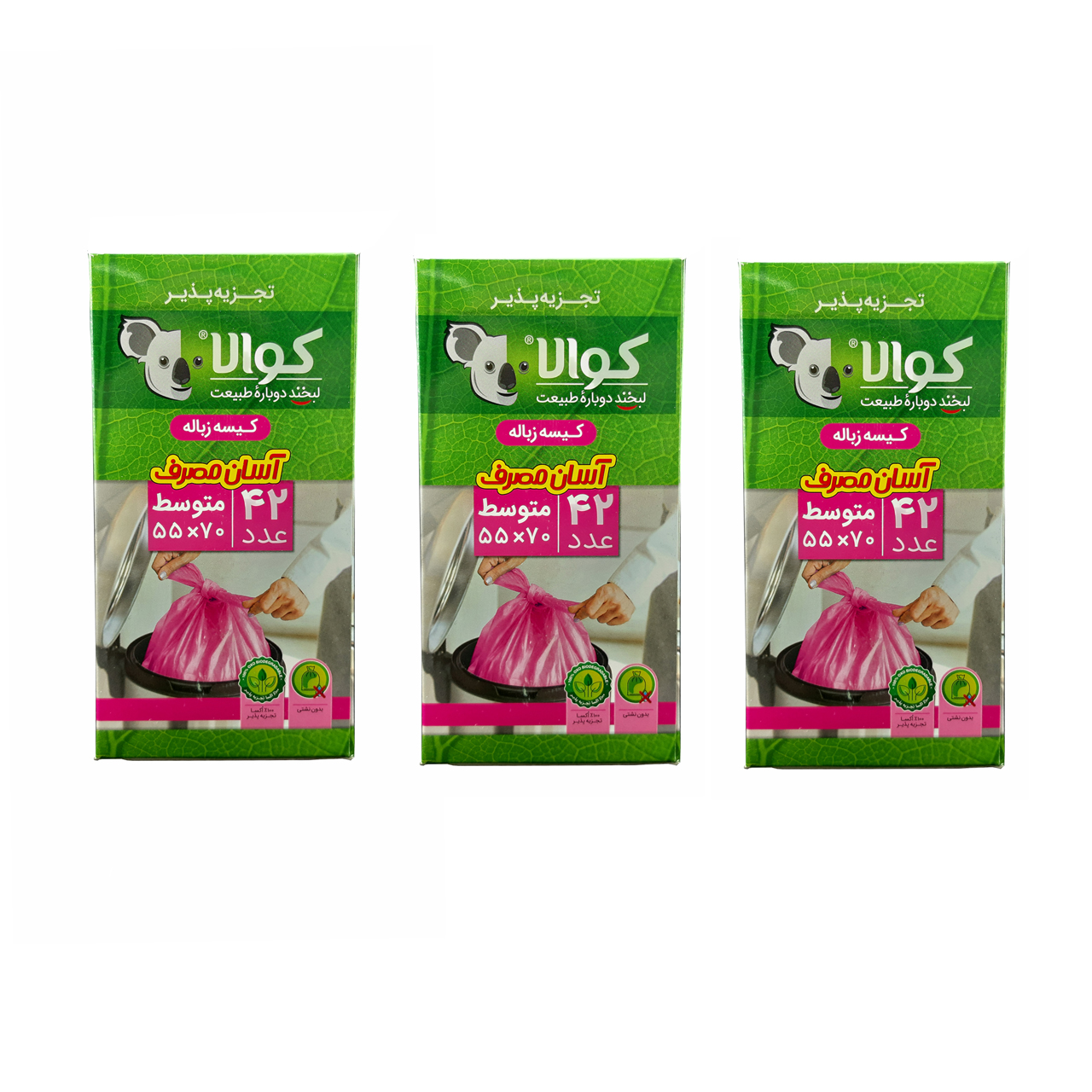 کیسه زباله کوالا مدل bio4 بسته 3 عددی