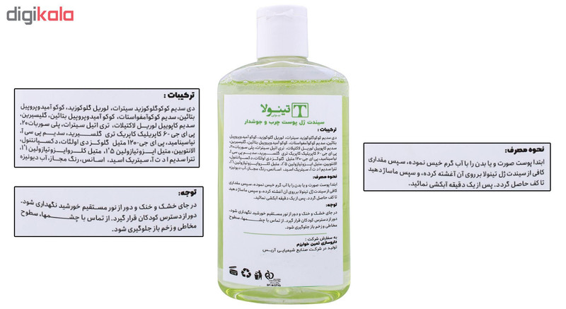 ژل شستشو صورت تینولا بیوتی کد 01 حجم 200 میلی لیتر