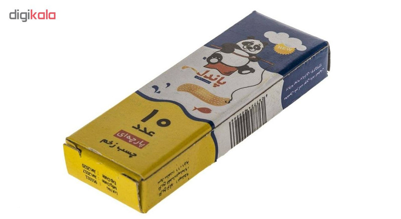 جعبه کمک های اولیه مدل کتابی