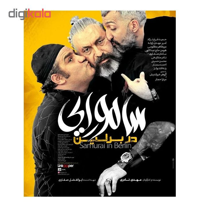 فیلم سینمایی سامورایی در برلین اثر مهدی نادری فیلم سینمایی سامورایی در برلین اثر مهدی نادری