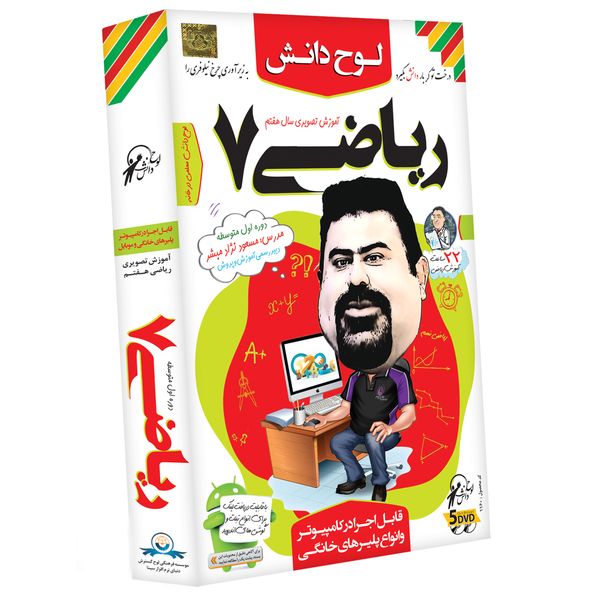آموزش تصویری ریاضی 7 نشر لوح دانش آموزش تصویری ریاضی 7 نشر لوح دانش