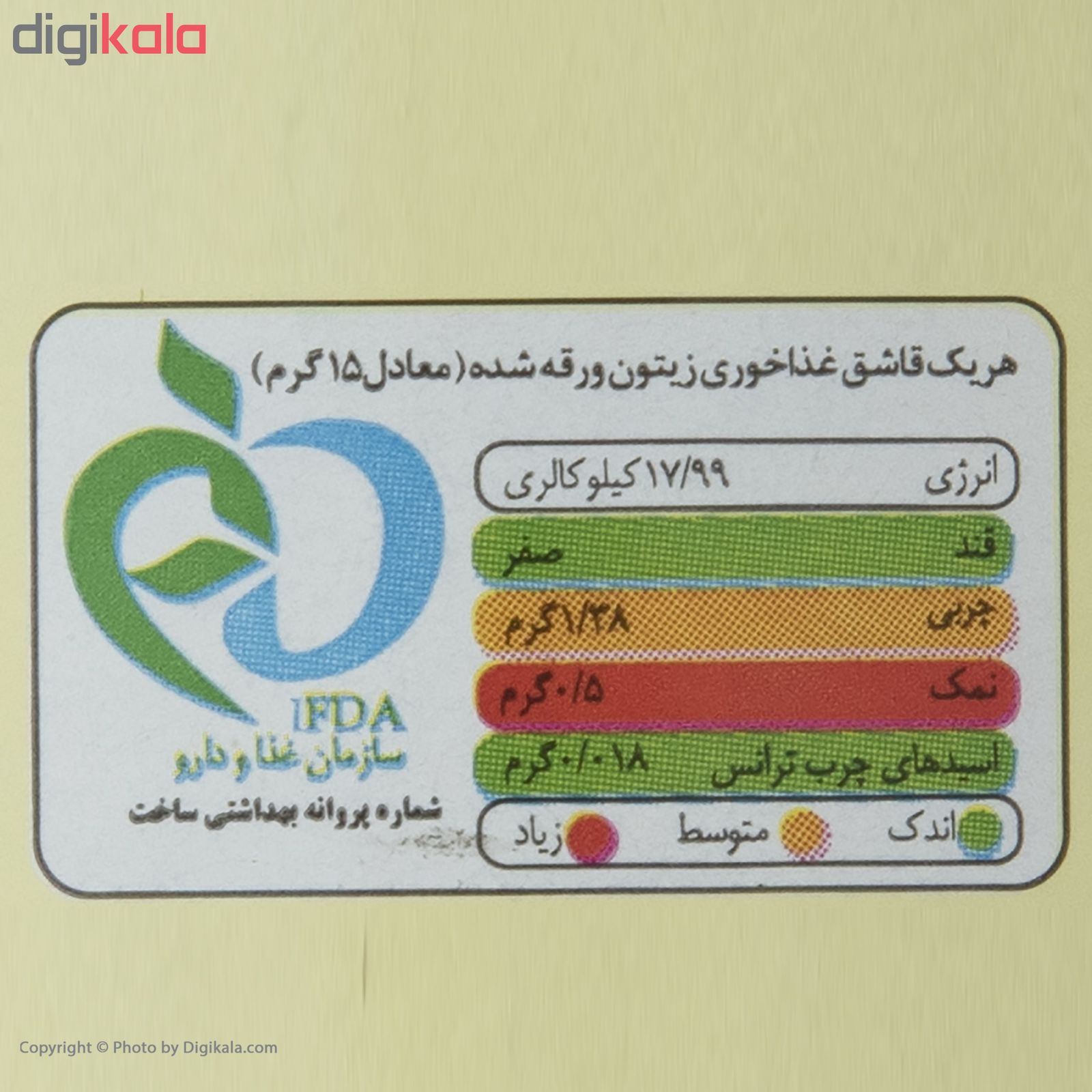 زیتون فامیلا - 660 گرم