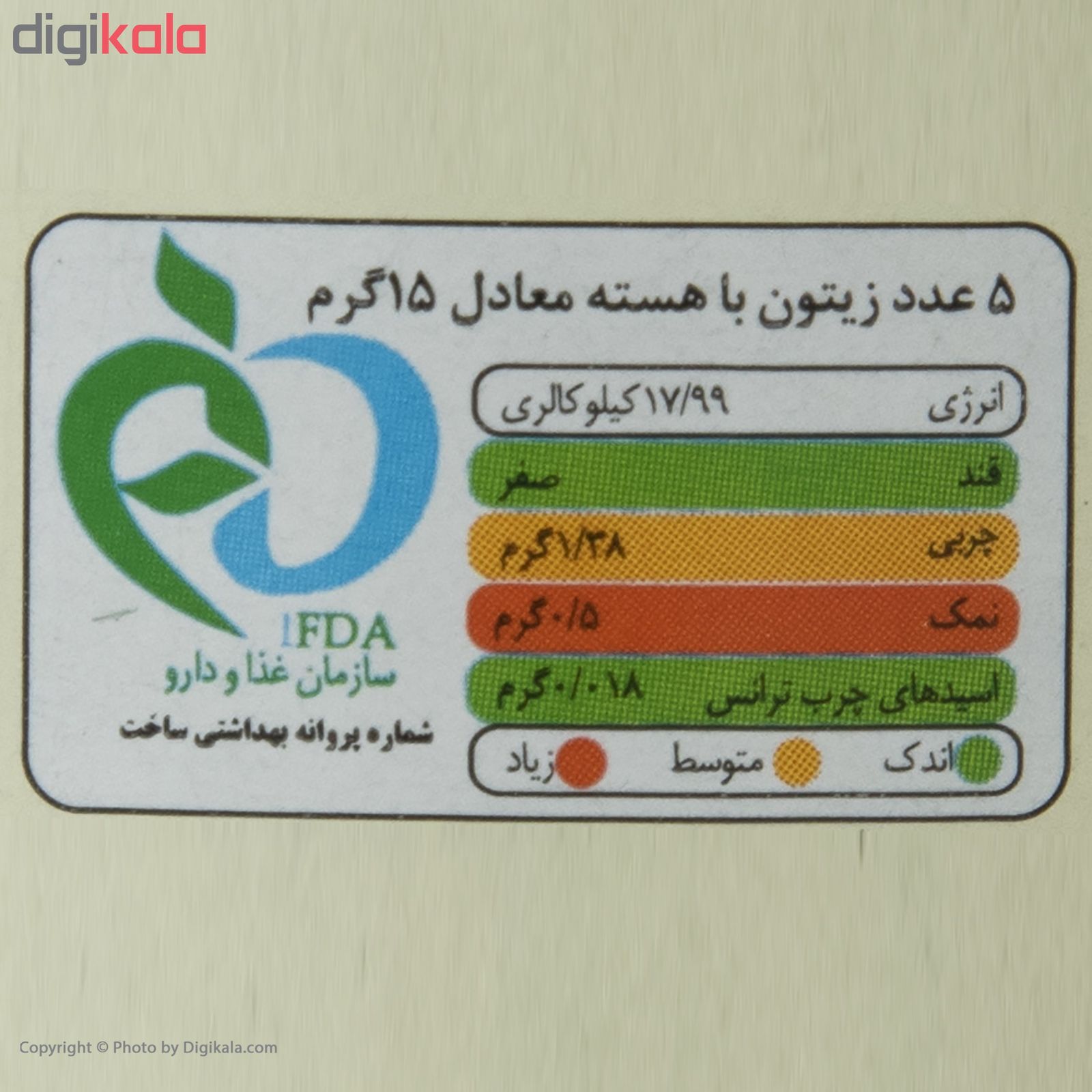 زیتون فامیلا - 650 گرم