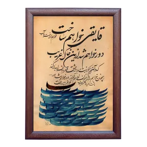 تابلو خطاطی اثر رویا سلیمانی مدل NTK339