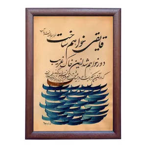 تابلو خطاطی اثر رویا سلیمانی مدل NTK340