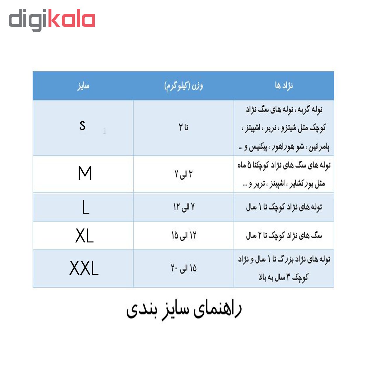 لباس سگ مدل A22 سایز XL