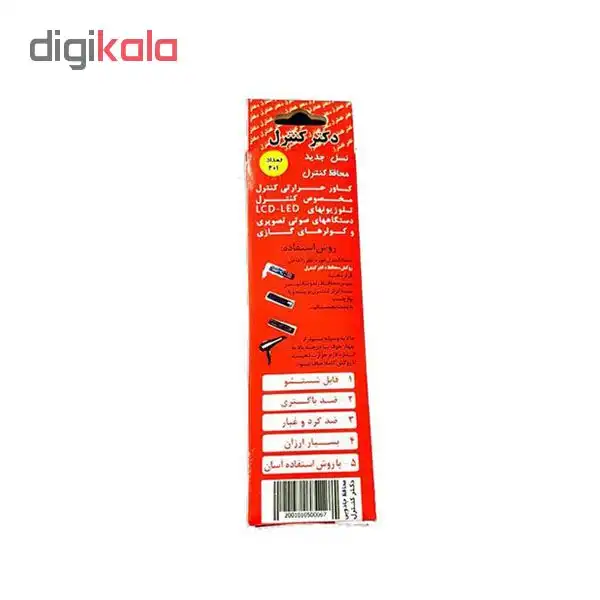 محافظ ریموت کنترل دکتر کنترل مدل 03 2 بسته 10 عددی