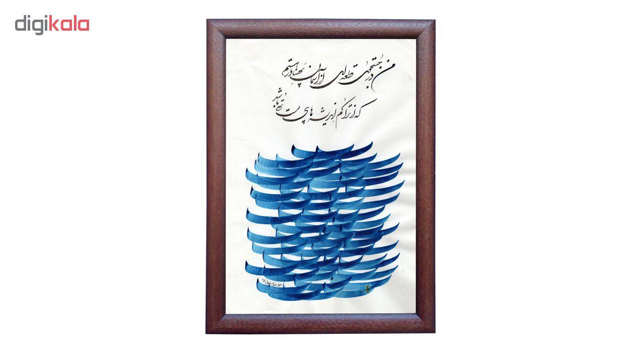 تابلو خطاطی اثر رویا سلیمانی مدل NTK343