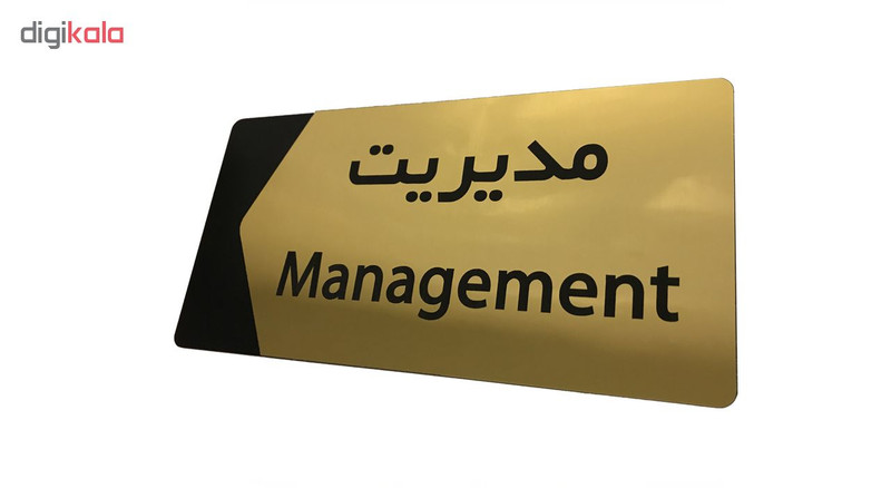 تابلو راهنما دکوما طرح مدیریت مدل SI150