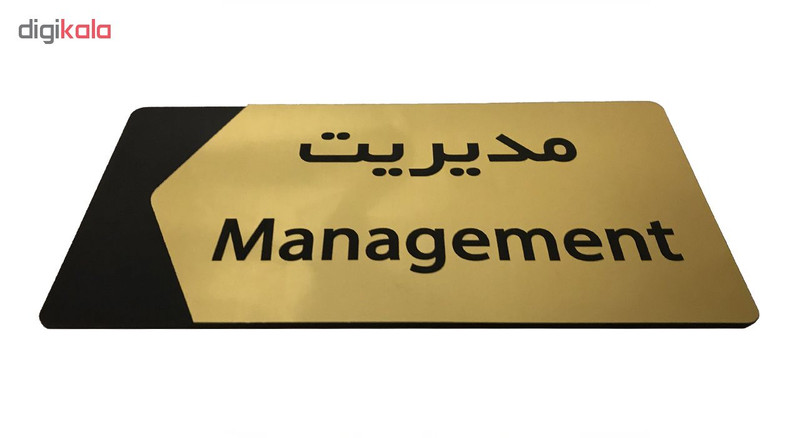 تابلو راهنما دکوما طرح مدیریت مدل SI150