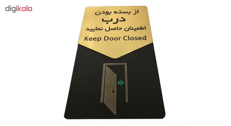 تابلو راهنما دکوما طرح بستن درب مدل SI188