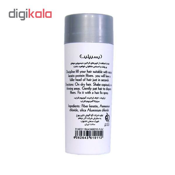 پودر پر پشت کننده مو دیسیپلین شماره 2.0 وزن 50 گرم رنگ مشکی