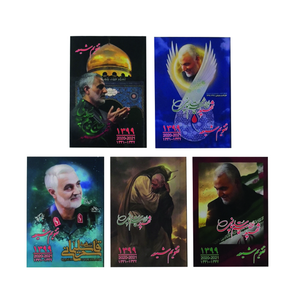 تقویم جیبی سال 1399 طرح شهید قاسم سلیمانی کد tjs-02 مجموعه 5 عددی