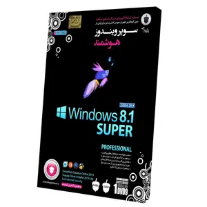 نرم افزار سوپر ویندوز هوشمند 8.1 انتشارات بلوط