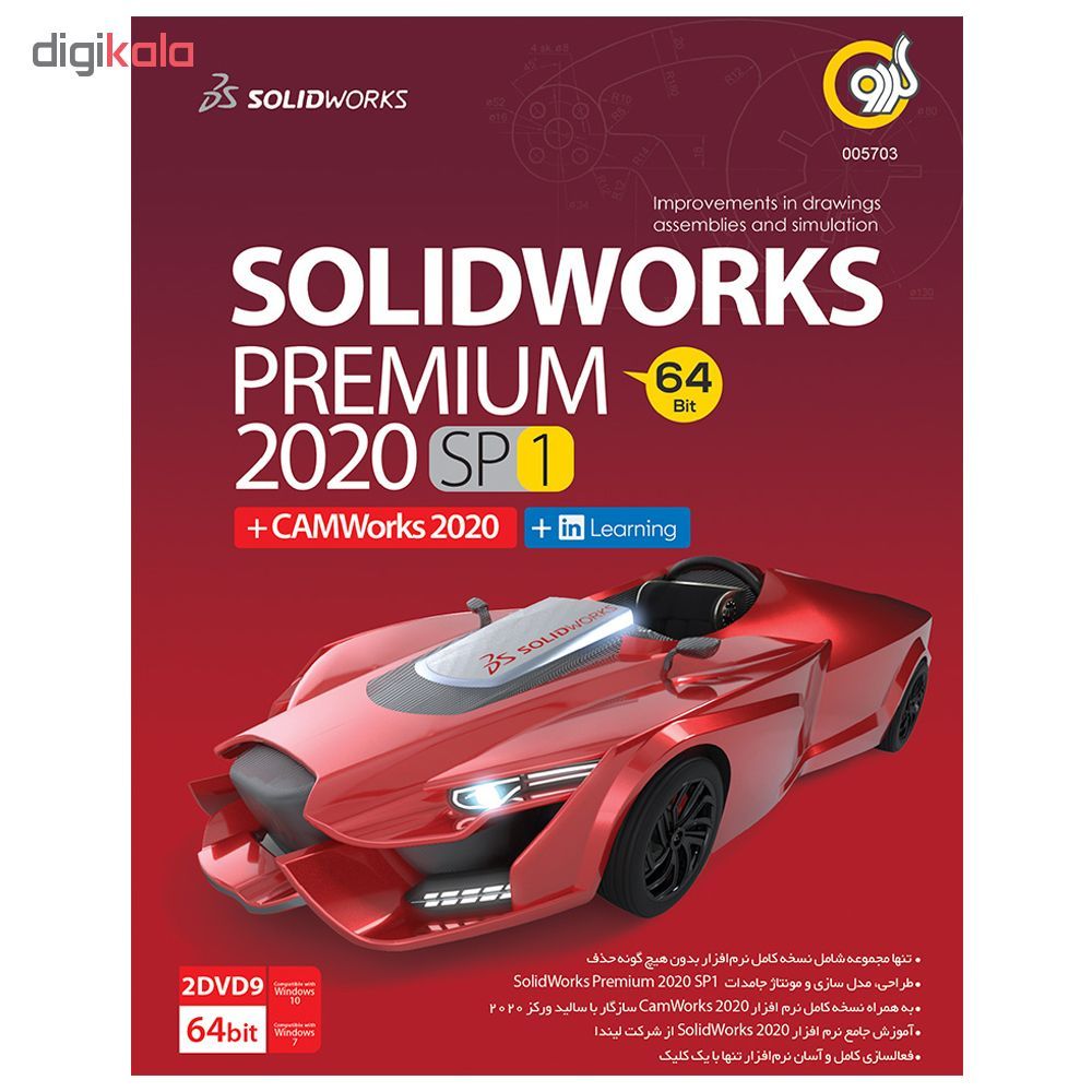 مجموعه نرم افزار SolidWorks Premium 2020 نشر گردو