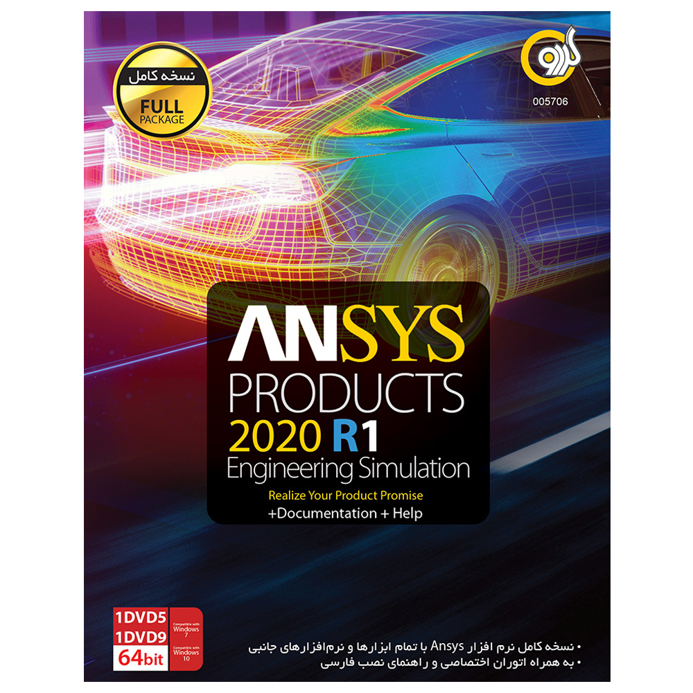 مجموعه نرم افزار ANSYS Products 2020 نشر گردو