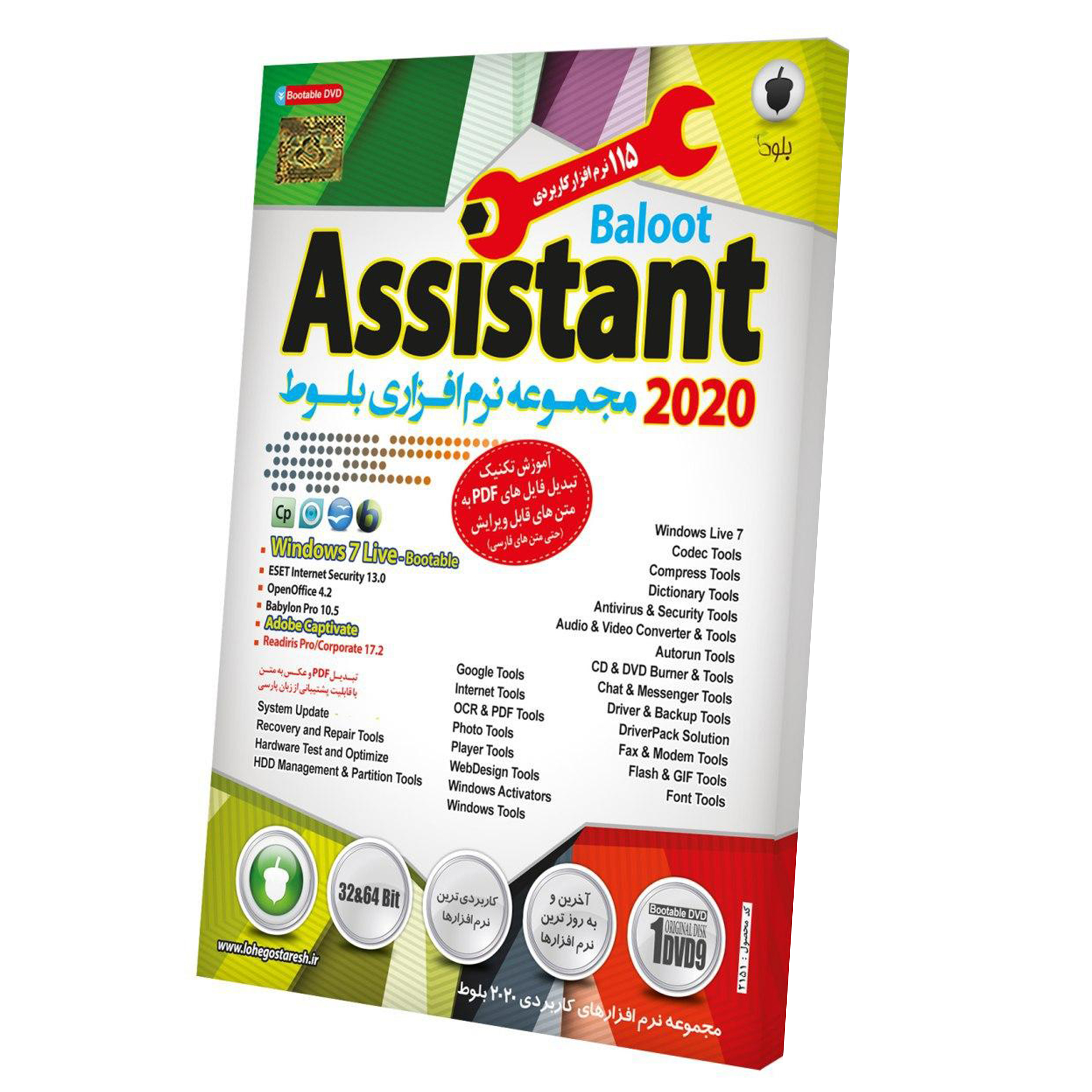 نرم افزار Assistant انتشارات بلوط