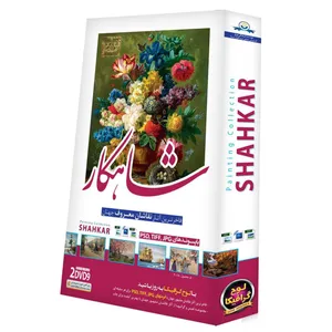 نرم افزار شاهکار نقاشی جهان انتشارات انتشارات لوح گسترش دنیای نرم افزار