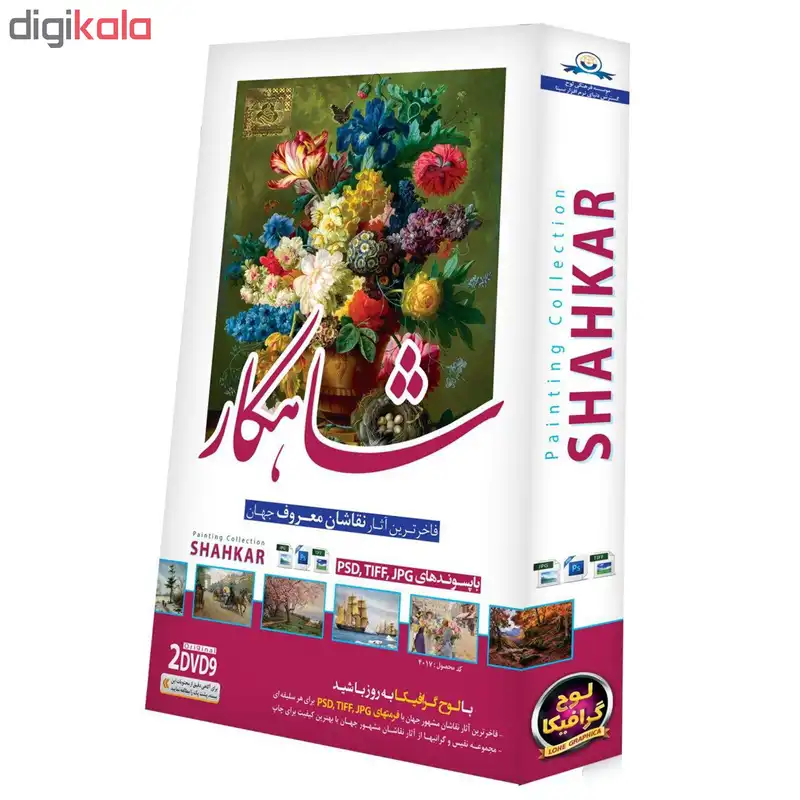 نرم افزار شاهکار نقاشی جهان انتشارات انتشارات لوح گسترش دنیای نرم افزار