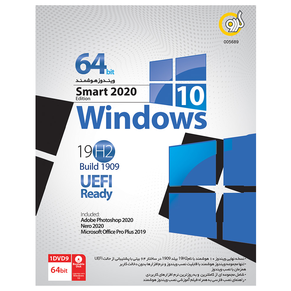 سیستم عامل Windows 10 هوشمند 19H2 نشر گردو