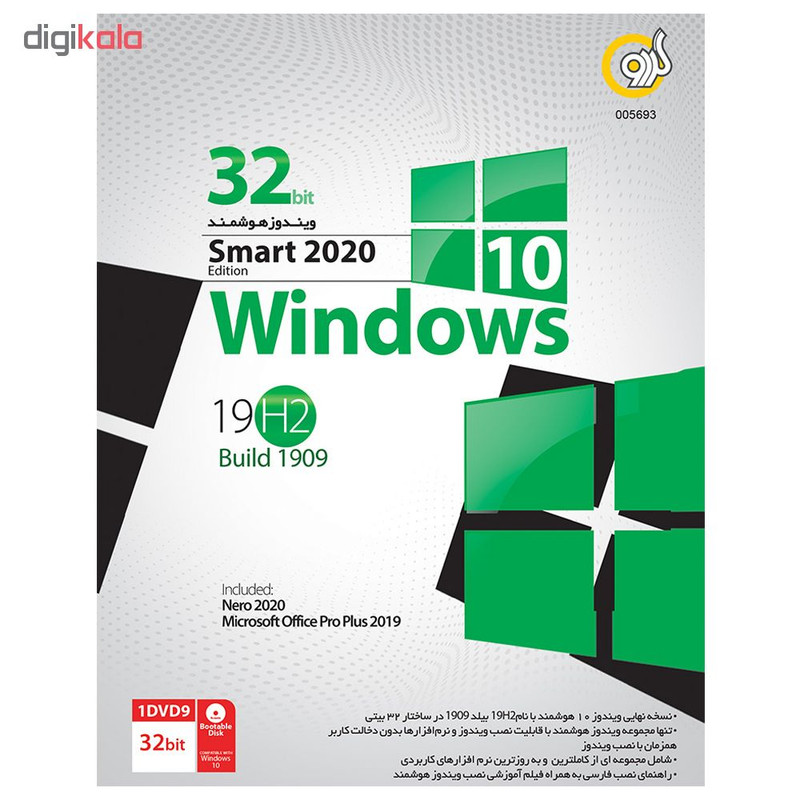 سیستم عامل Windows 10 هوشمند 19H2 نشر گردو سیستم عامل Windows 10 هوشمند 19H2 نشر گردو