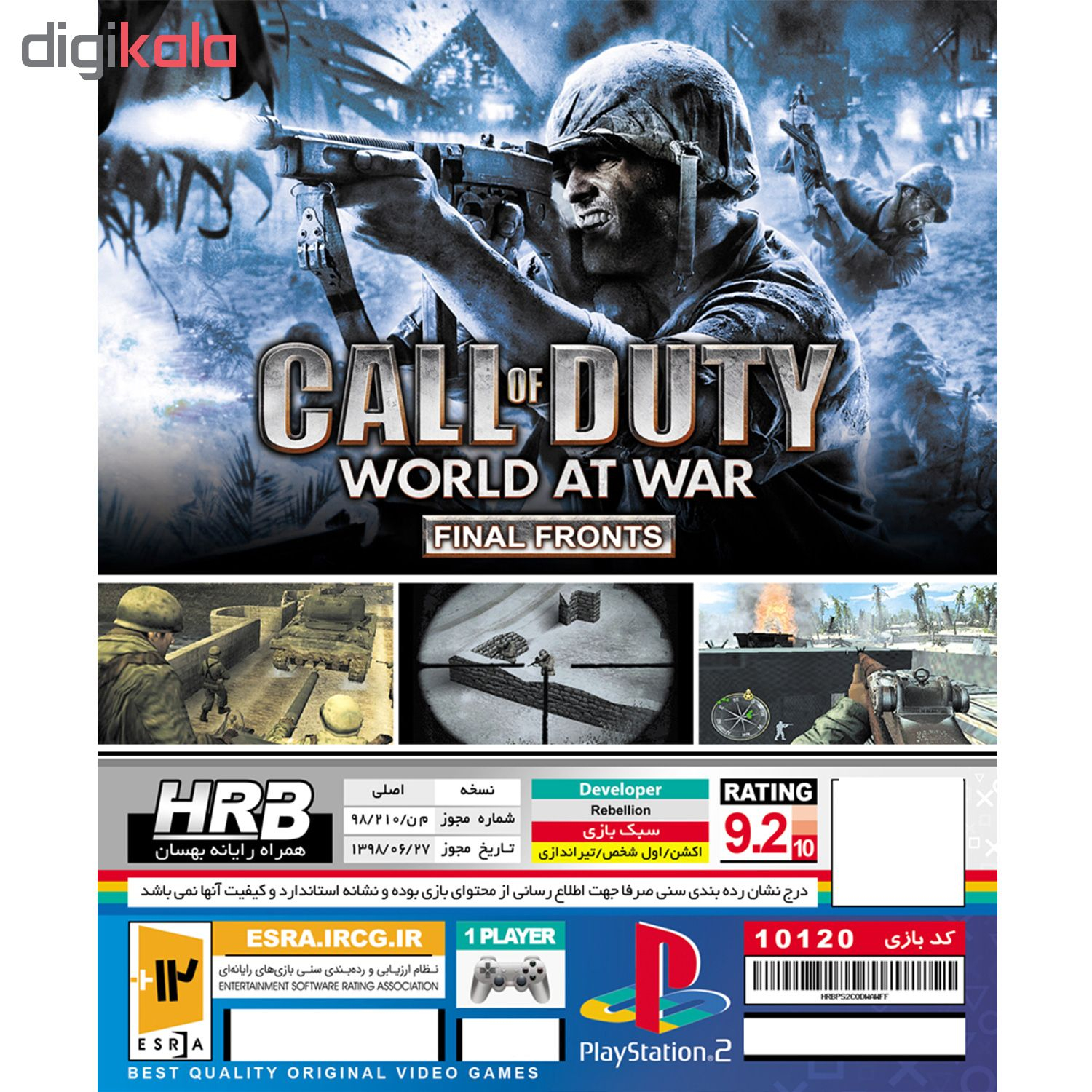 call of duty world at war final fronts ps2