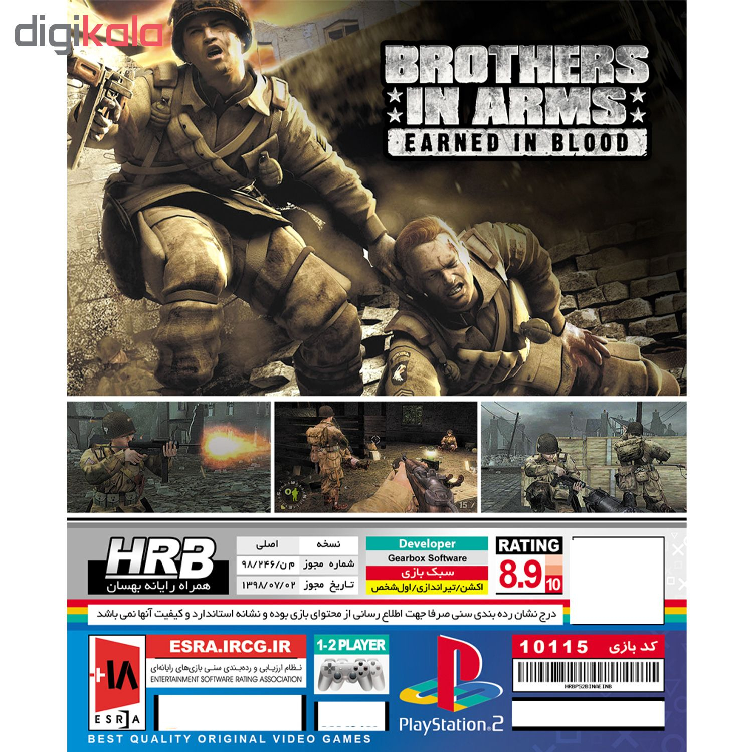 بازی Brothers in Arms Earned in Blood مخصوص PS2