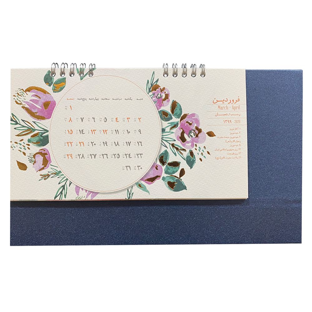 تقویم رومیزی سال 1399 کد 9087