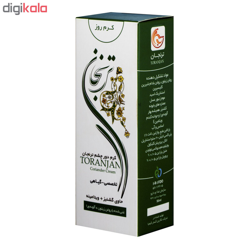 کرم دور چشم روز ترنجان مدل Coriander حجم 50 میلی لیتر بسته 2 عددی