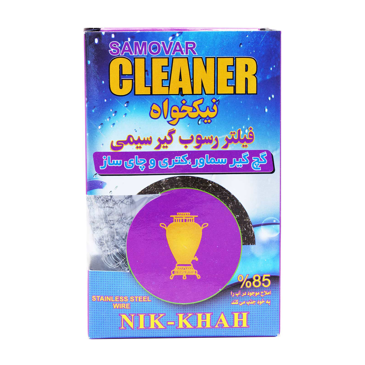 جرم گیر سماور نیکخواه کد 07 وزن 250 گرم