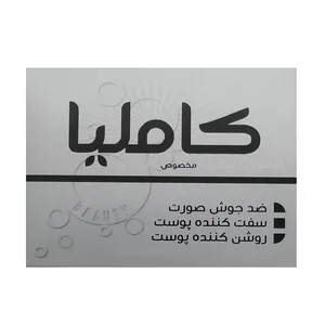 صابون شستشو کاملیا کد 01 وزن 100 گرم