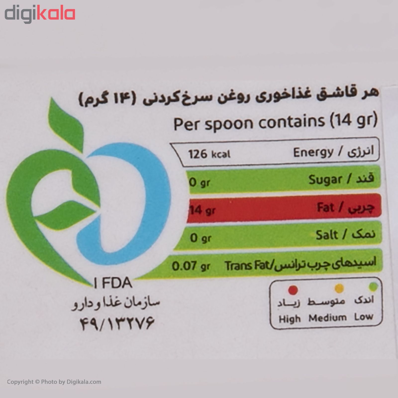 روغن سرخ کردنی ویونی - 3 لیتر