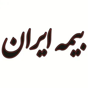 تابلو ال ای دی طرح بیمه ایران کد ۱۴۱۵