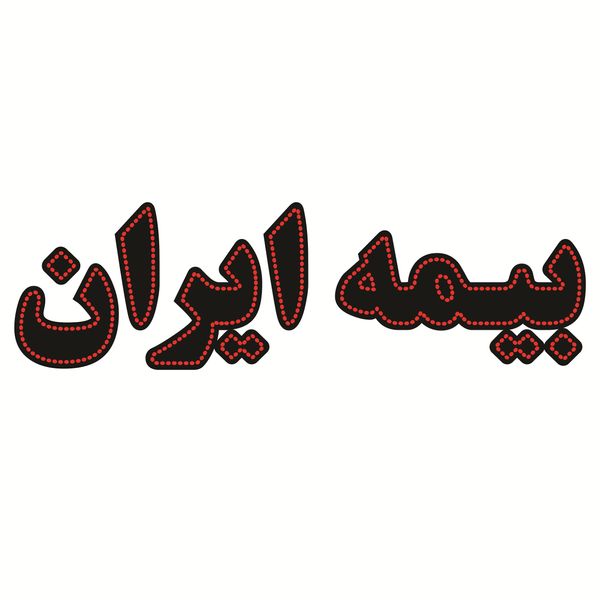 تابلو ال ای دی طرح بیمه ایران کد ۱۴۱۷