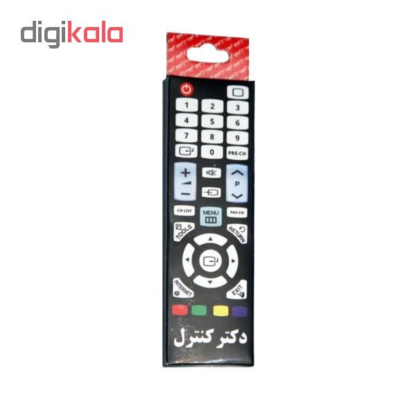 محافظ ریموت کنترل دکتر کنترل مدل 03 بسته دو عددی