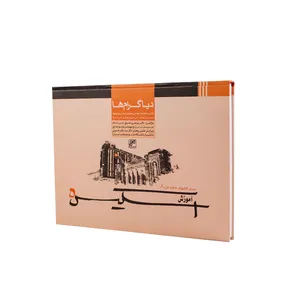 کتاب آموزش اسکیس 5 دیاگرام ها اثر دکتر مرتضی صدیق و مهندس میثم صدیق انتشارات کلهر