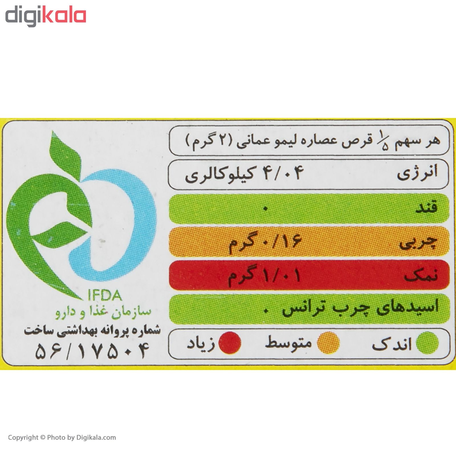 پودر عصاره لیمو عمانی الیت مقدار 80 گرم main 1 2