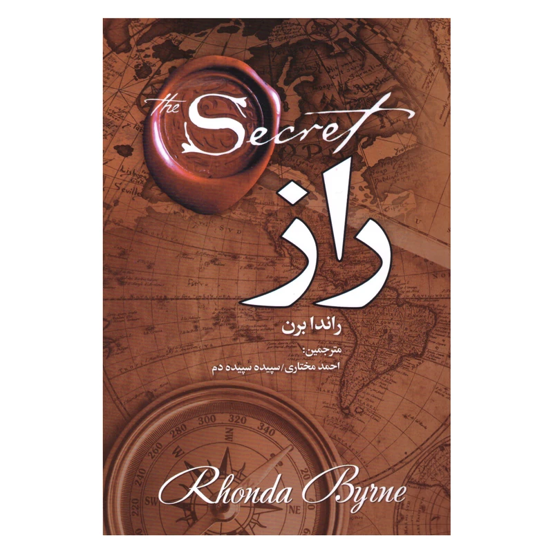 کتاب راز اثر راندا برن انتشارات عقیل