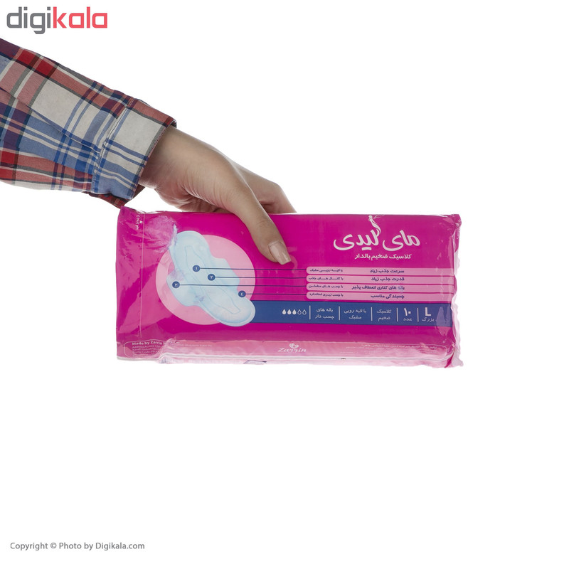 نوار بهداشتی مای لیدی مدل Classic سایز بزرگ بسته 10 عددی