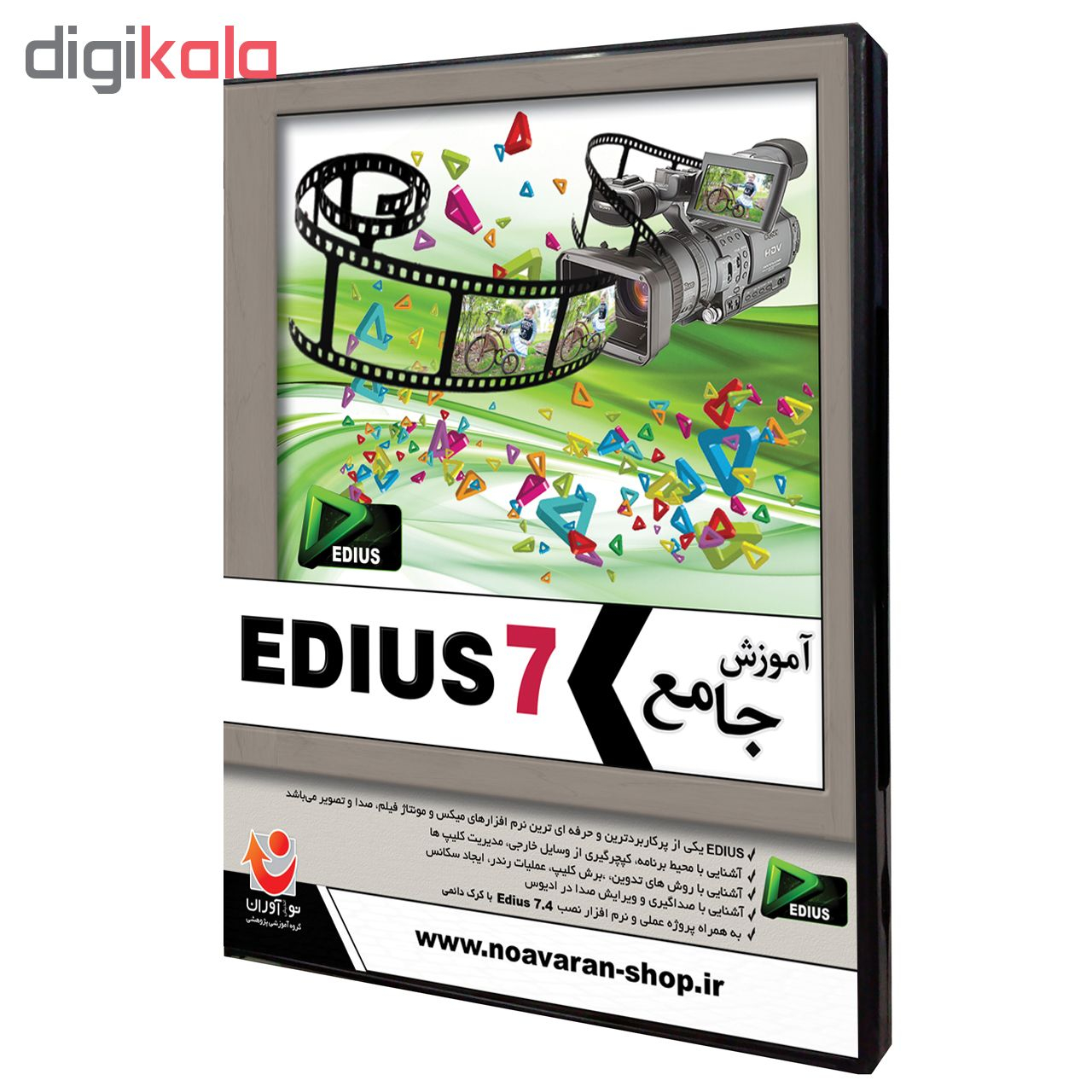 نرم افزار آموزش جامع ادیوس 7