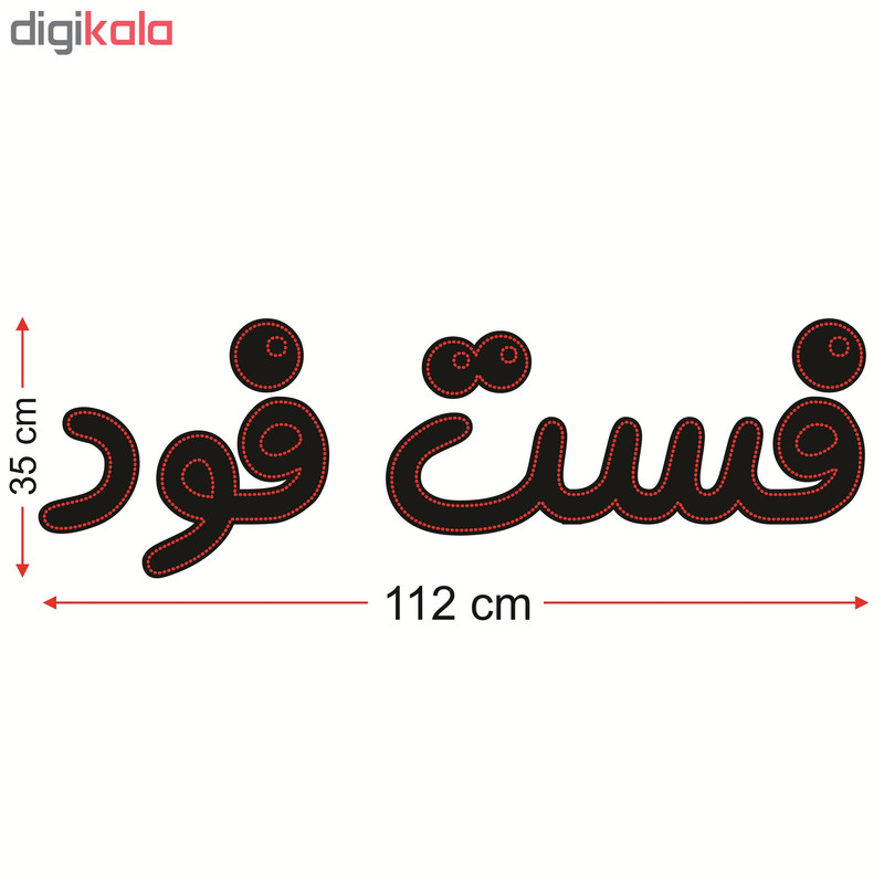تابلو ال ای دی طرح فست فود کد ۱۵۰۶