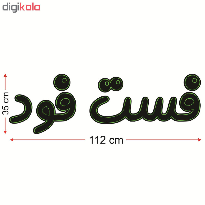 تابلو ال ای دی طرح فست فود کد ۱۵۰۷