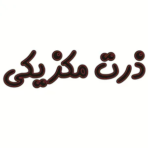 تابلو ال ای دی طرح ذرت مکزیکی کد ۱۵۰۹